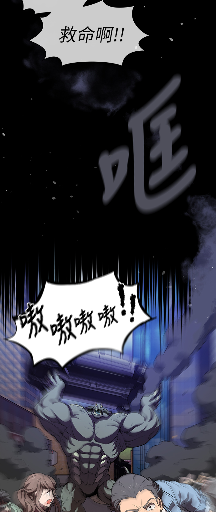 被塔诅咒的猎人漫画,第1话3图