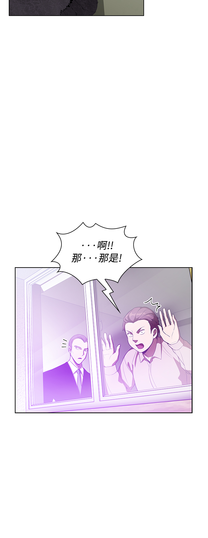 被塔诅咒的猎人漫画,第3话2图