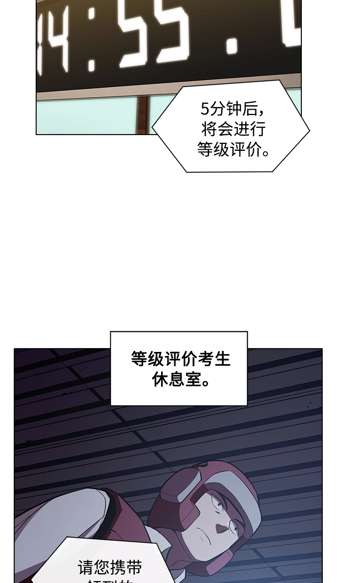 被塔诅咒的猎人漫画,第3话3图