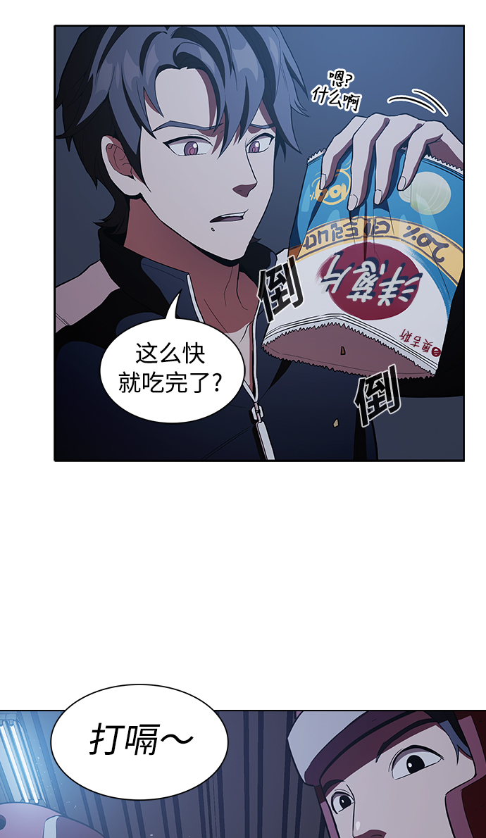 被塔诅咒的猎人漫画,第3话1图