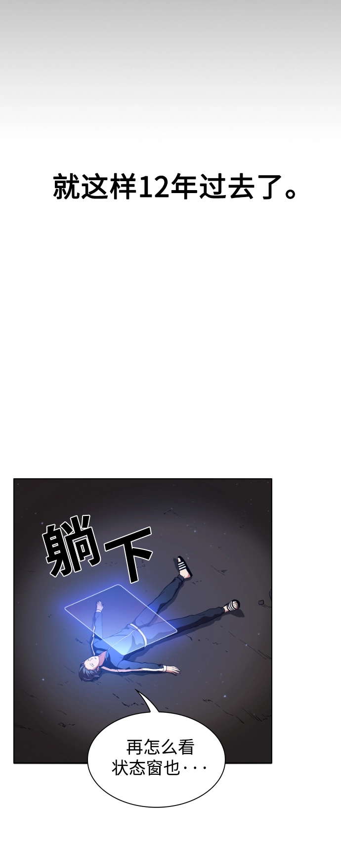 被塔诅咒的猎人漫画,第2话4图