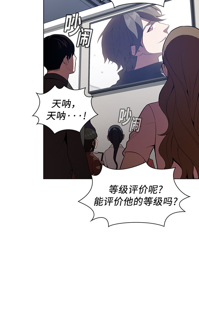 被塔诅咒的猎人漫画,第4话3图