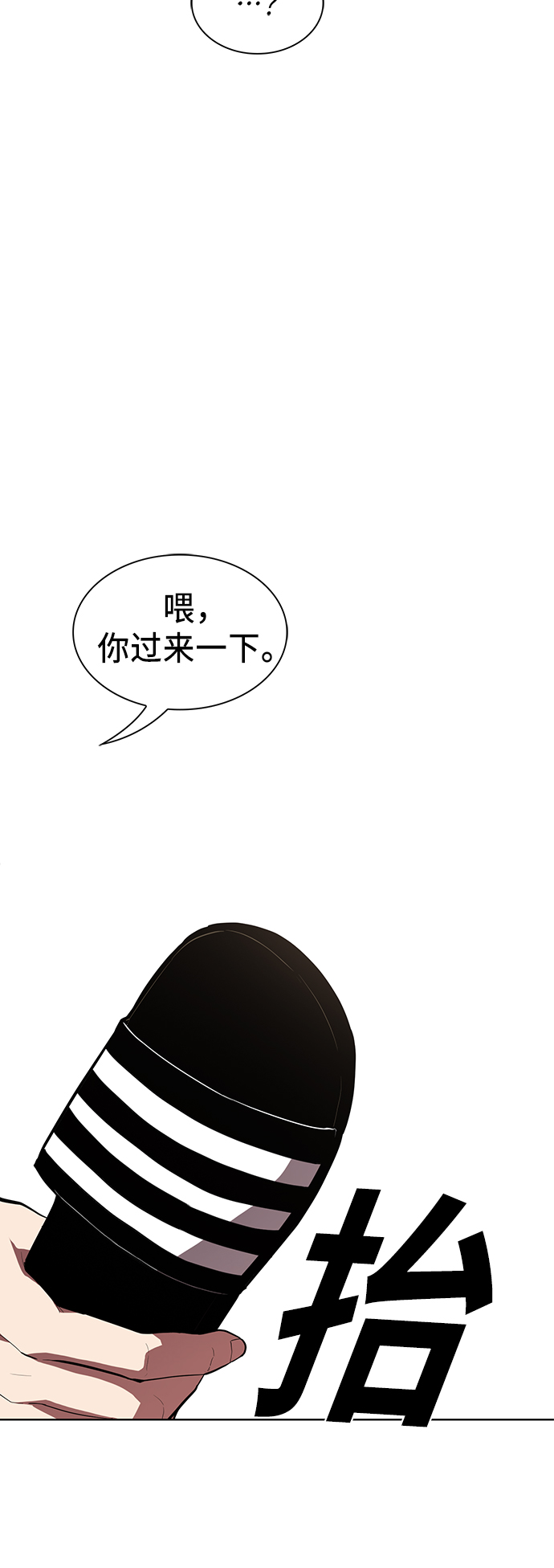 被塔诅咒的猎人漫画,第9话2图