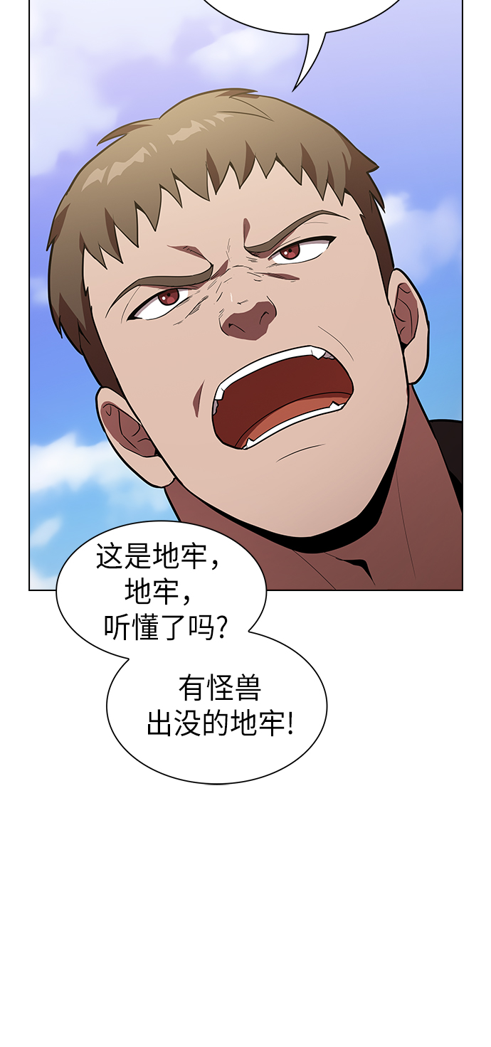 被塔诅咒的猎人漫画,第10话4图