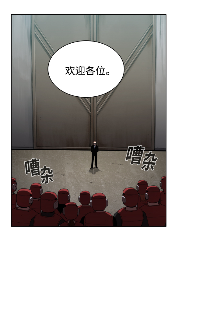 被塔诅咒的猎人漫画,第3话5图