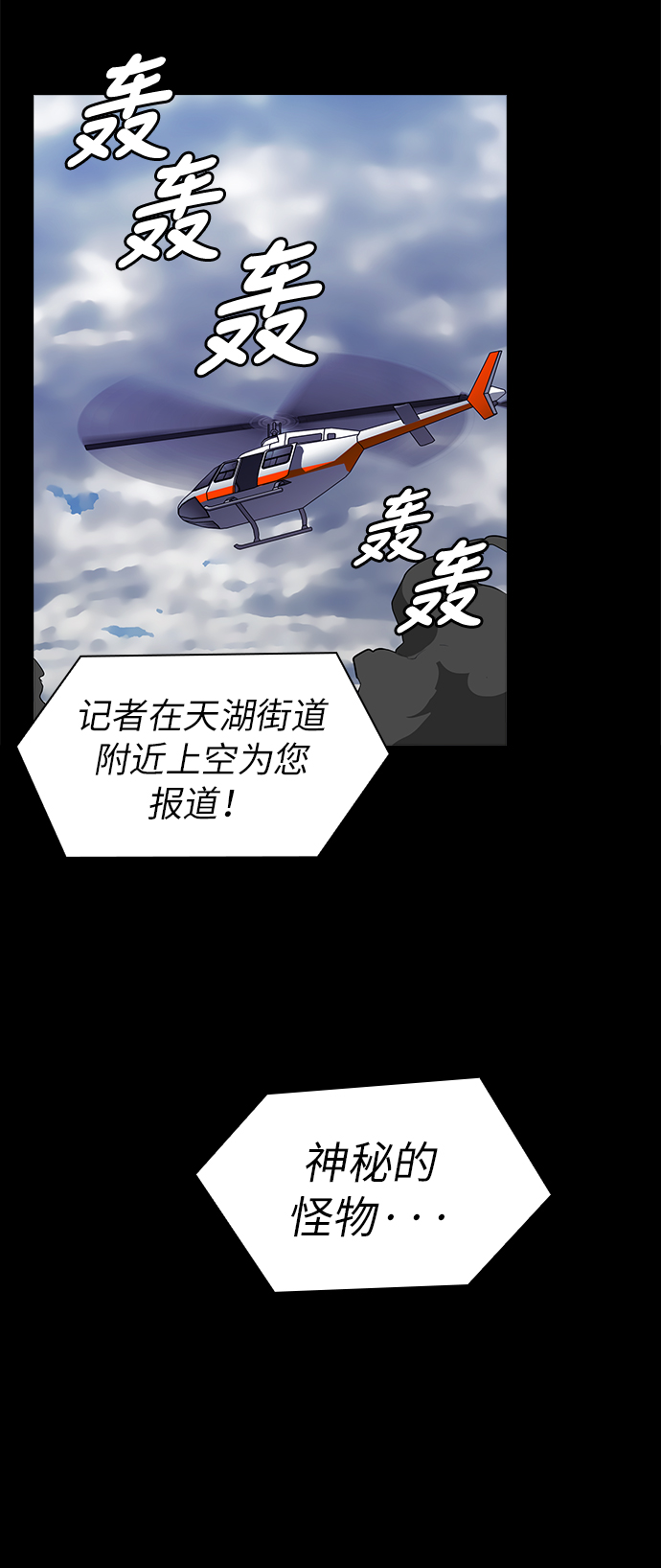 被塔诅咒的猎人漫画,第1话4图