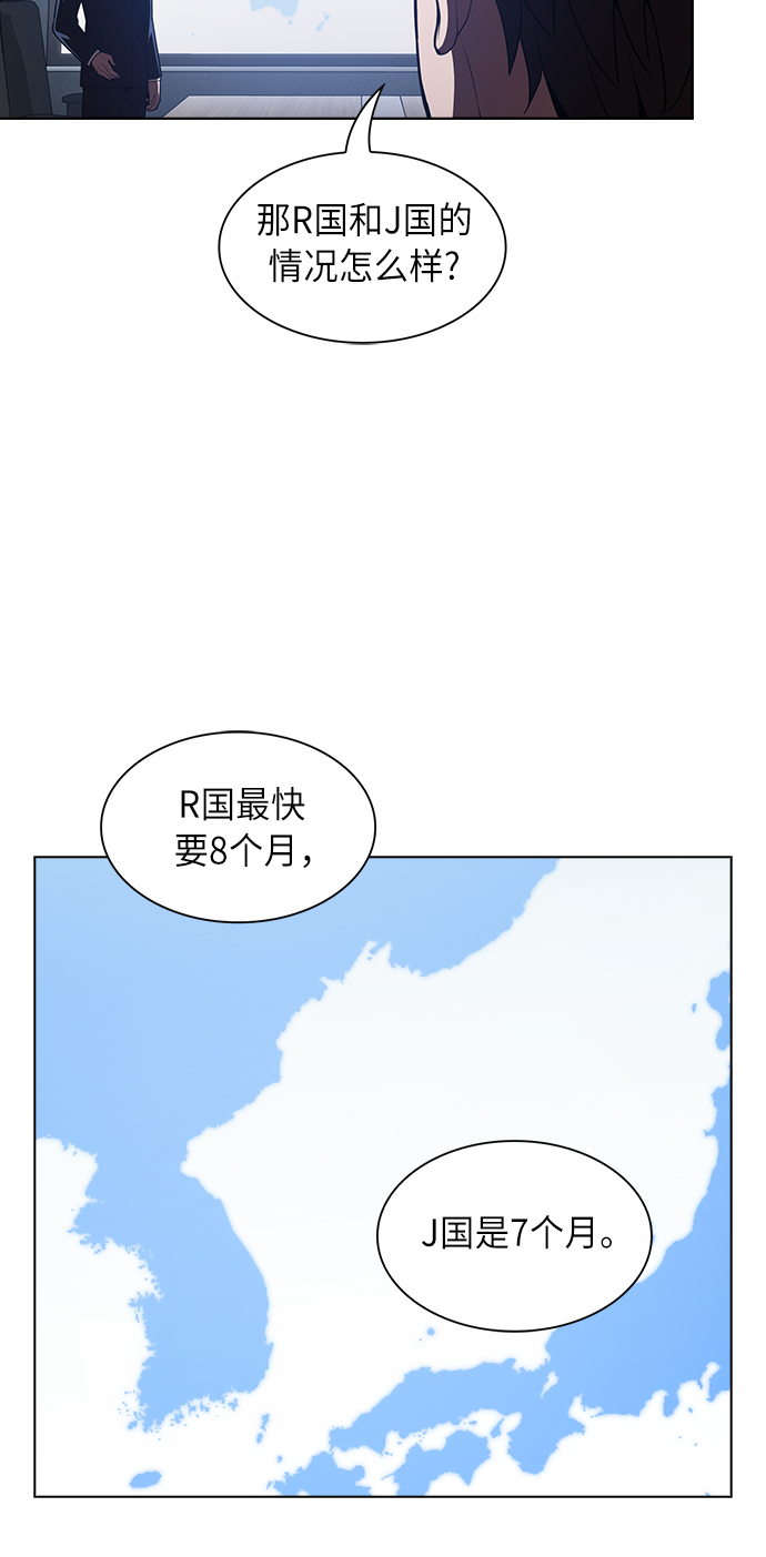 被塔诅咒的猎人漫画,第10话4图