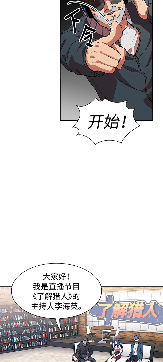 被塔诅咒的猎人漫画,第1话5图