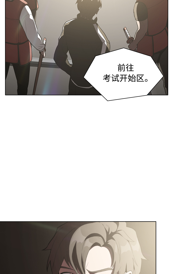 被塔诅咒的猎人漫画,第3话1图