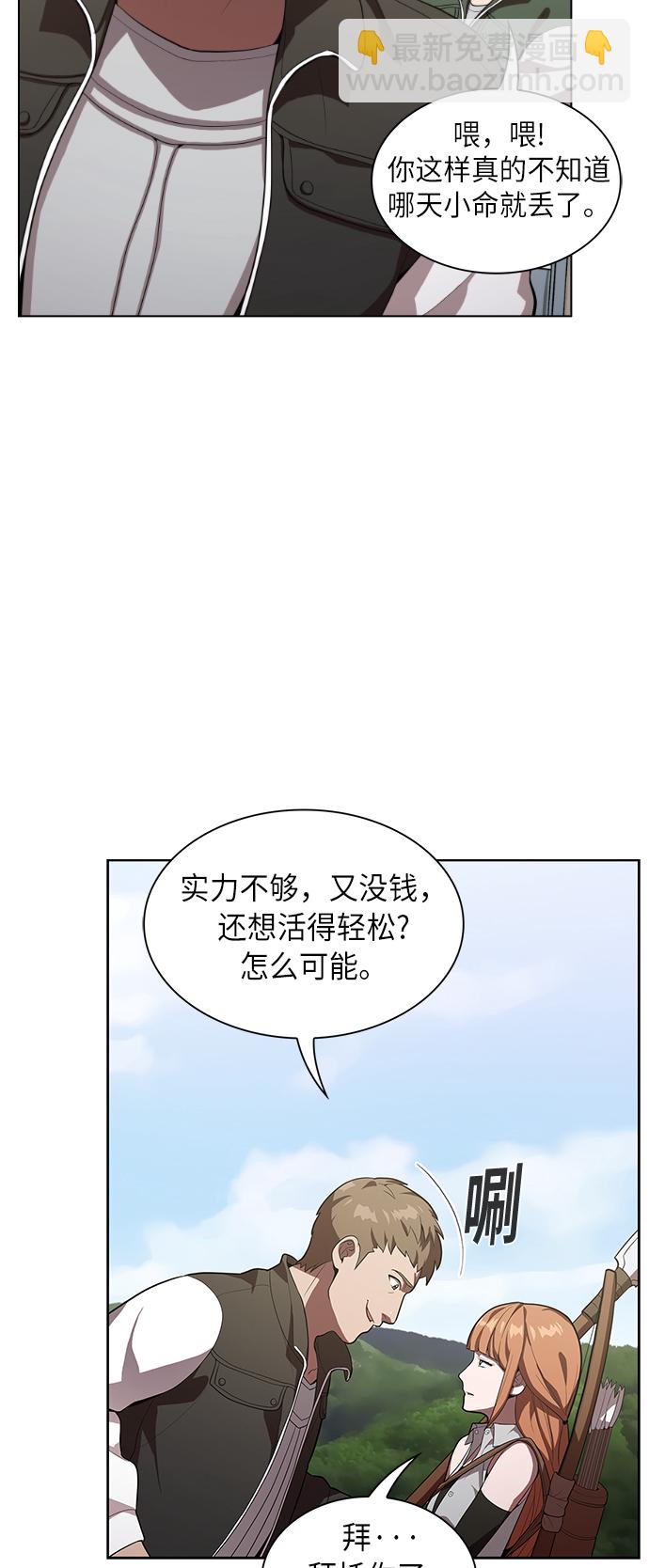 被塔诅咒的猎人漫画,第10话5图