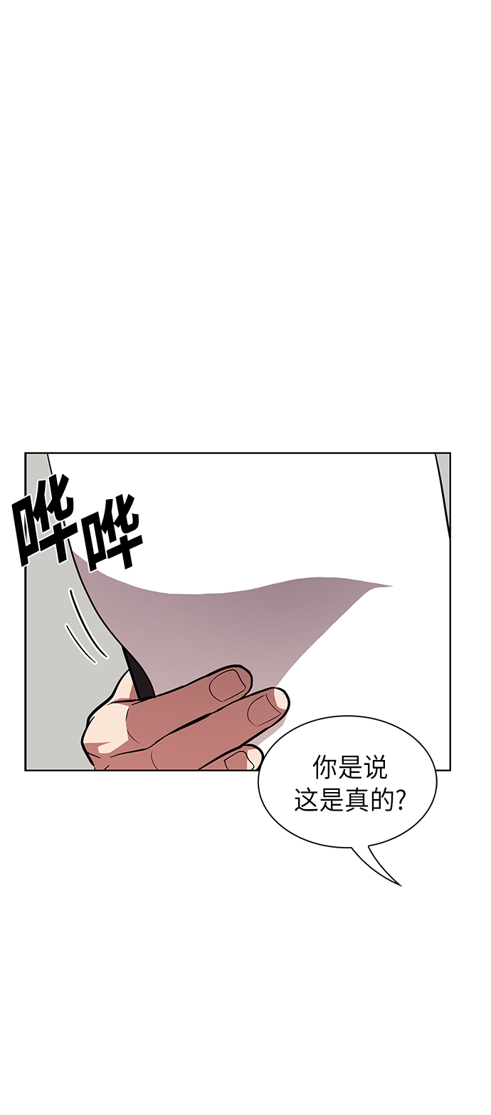 被塔诅咒的猎人漫画,第10话2图