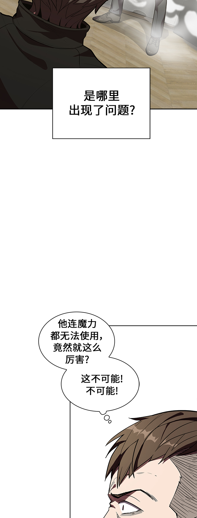 被塔诅咒的猎人漫画,第9话1图