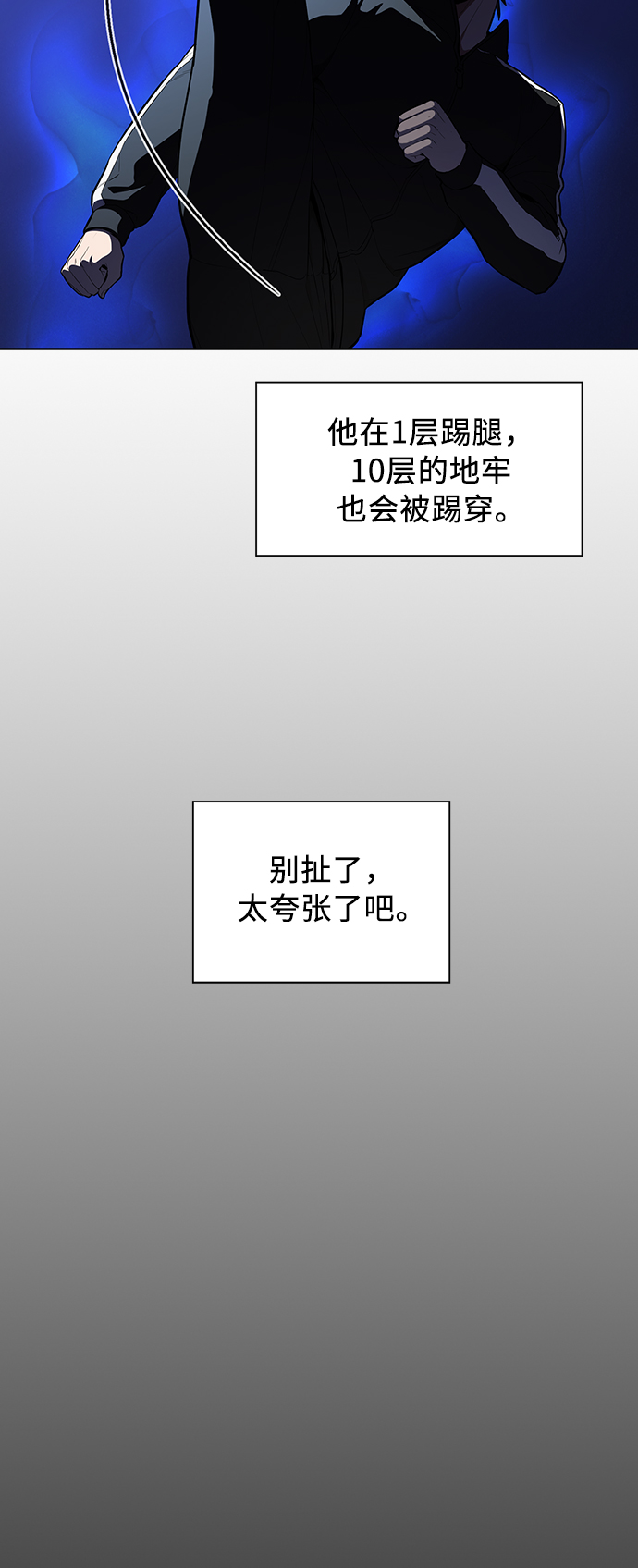 被塔诅咒的猎人漫画,第1话1图