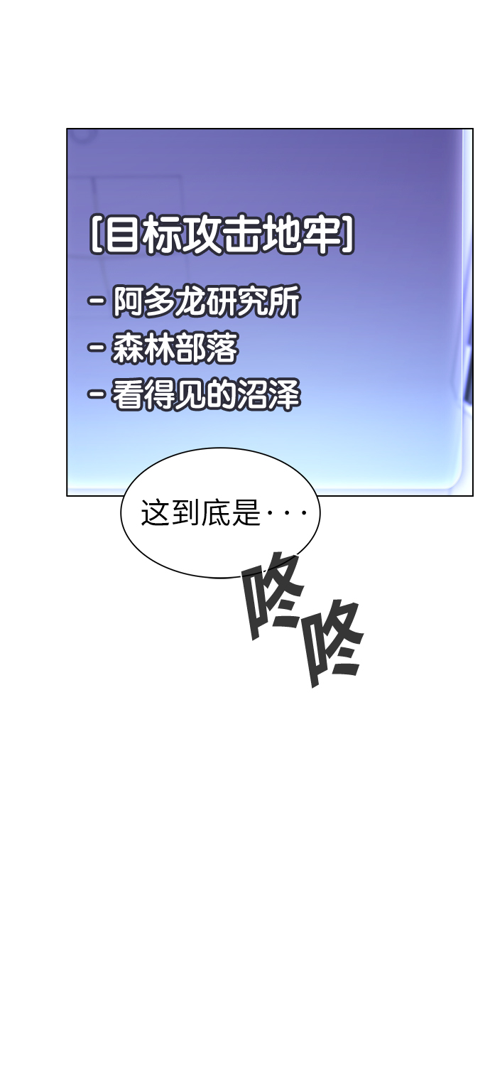 被塔诅咒的猎人漫画,第8话2图