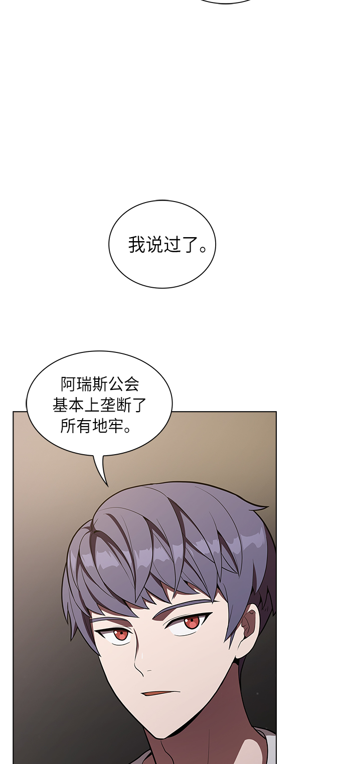 被塔诅咒的猎人漫画,第10话1图