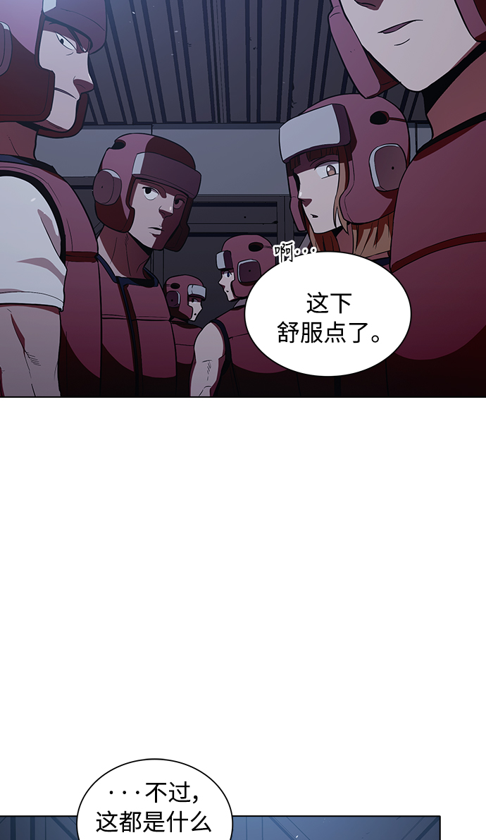 被塔诅咒的猎人漫画,第3话2图