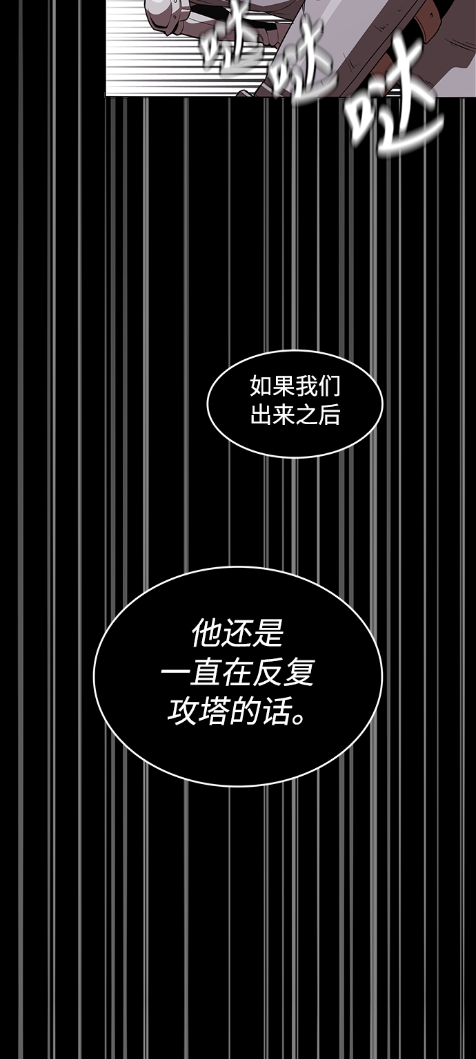 被塔诅咒的猎人漫画,第1话5图