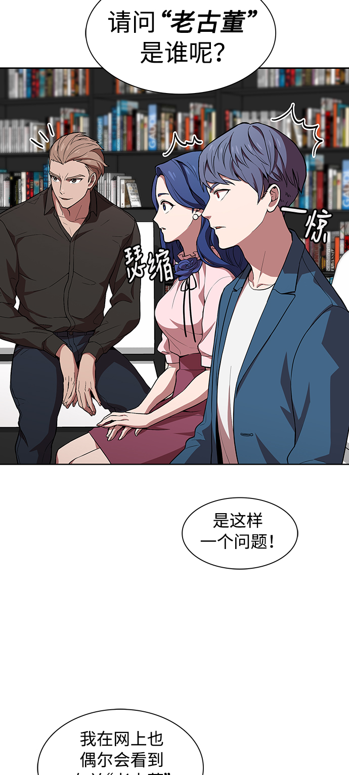 被塔诅咒的猎人漫画,第1话4图