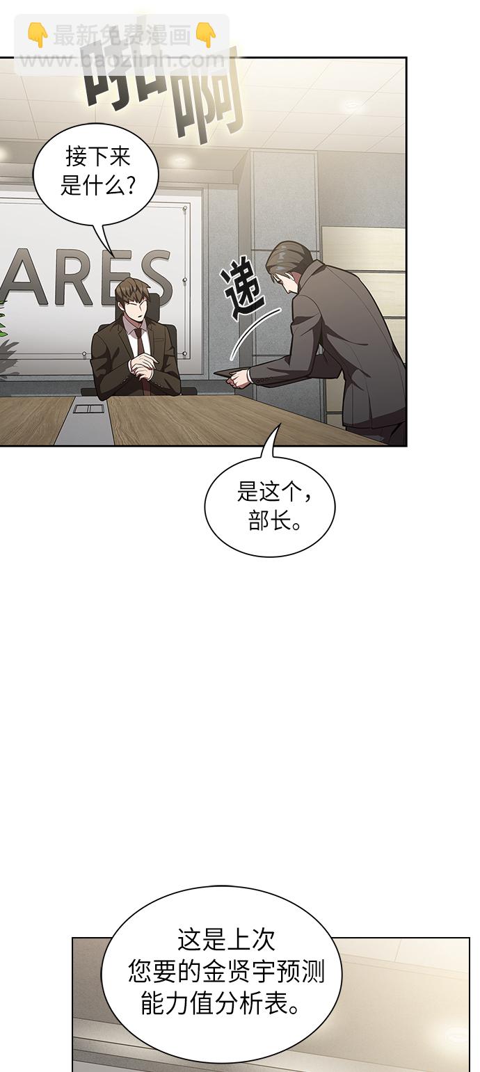 被塔诅咒的猎人漫画,第10话5图