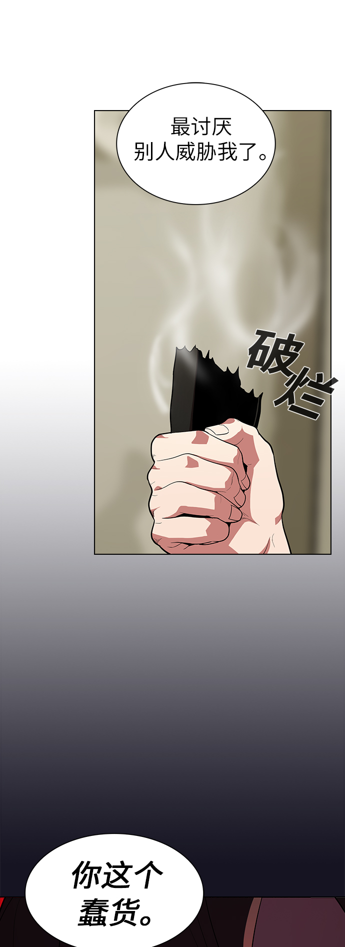 被塔诅咒的猎人漫画,第9话1图