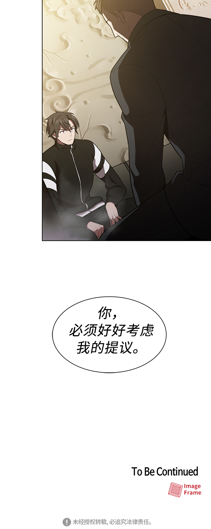 被塔诅咒的猎人漫画,第8话4图