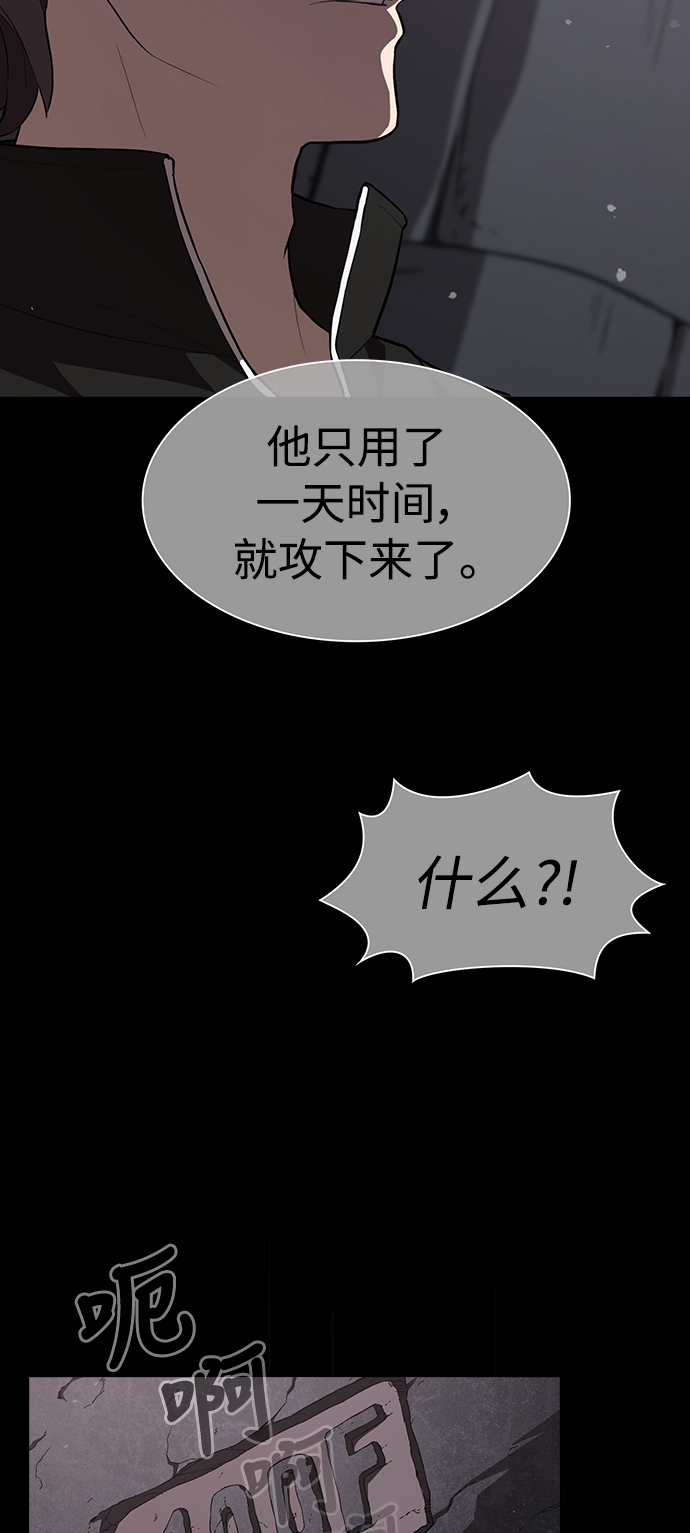 被塔诅咒的猎人漫画,第1话3图