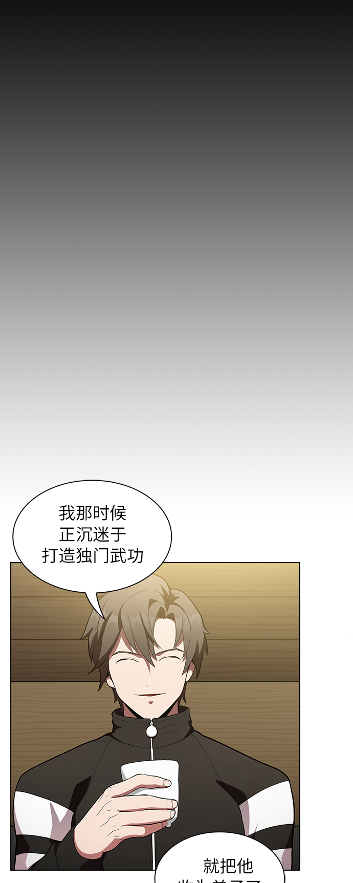 被塔诅咒的猎人漫画,第8话4图