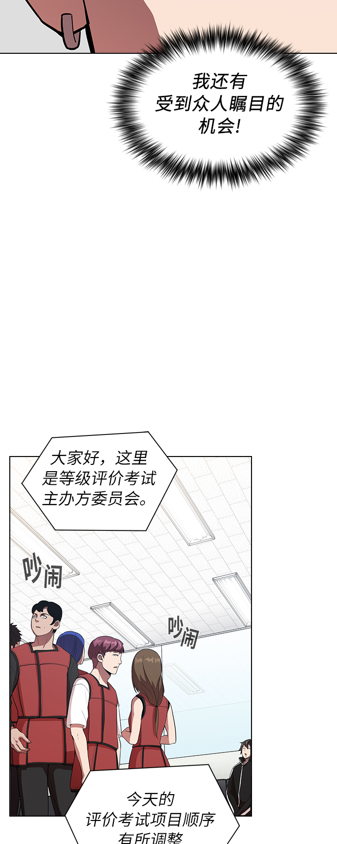 被塔诅咒的猎人漫画,第5话3图