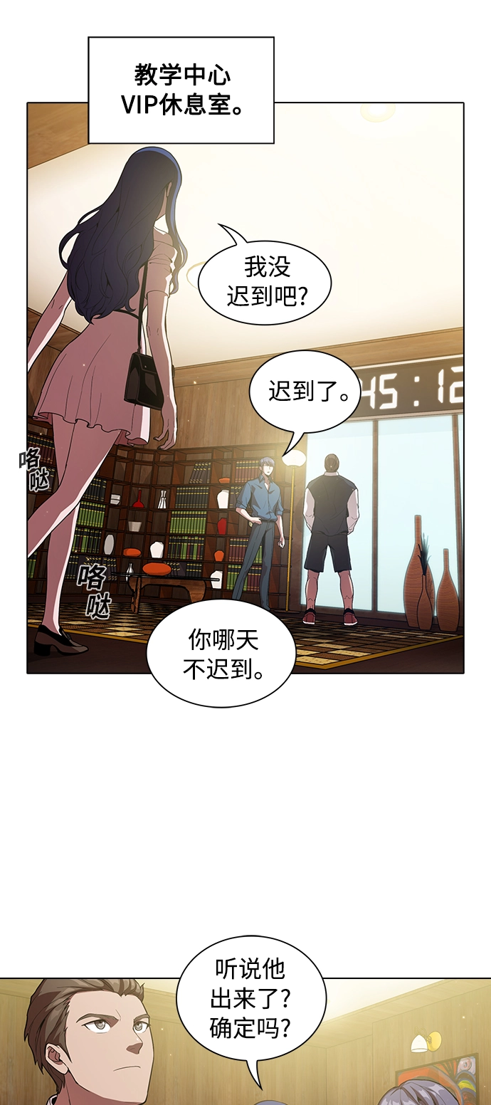 被塔诅咒的猎人漫画,第3话4图