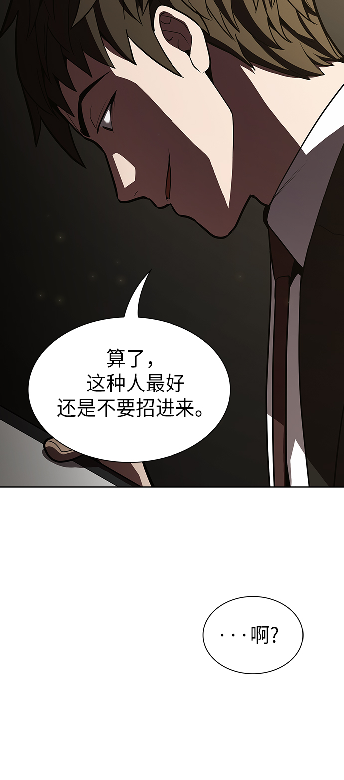 被塔诅咒的猎人漫画,第10话5图