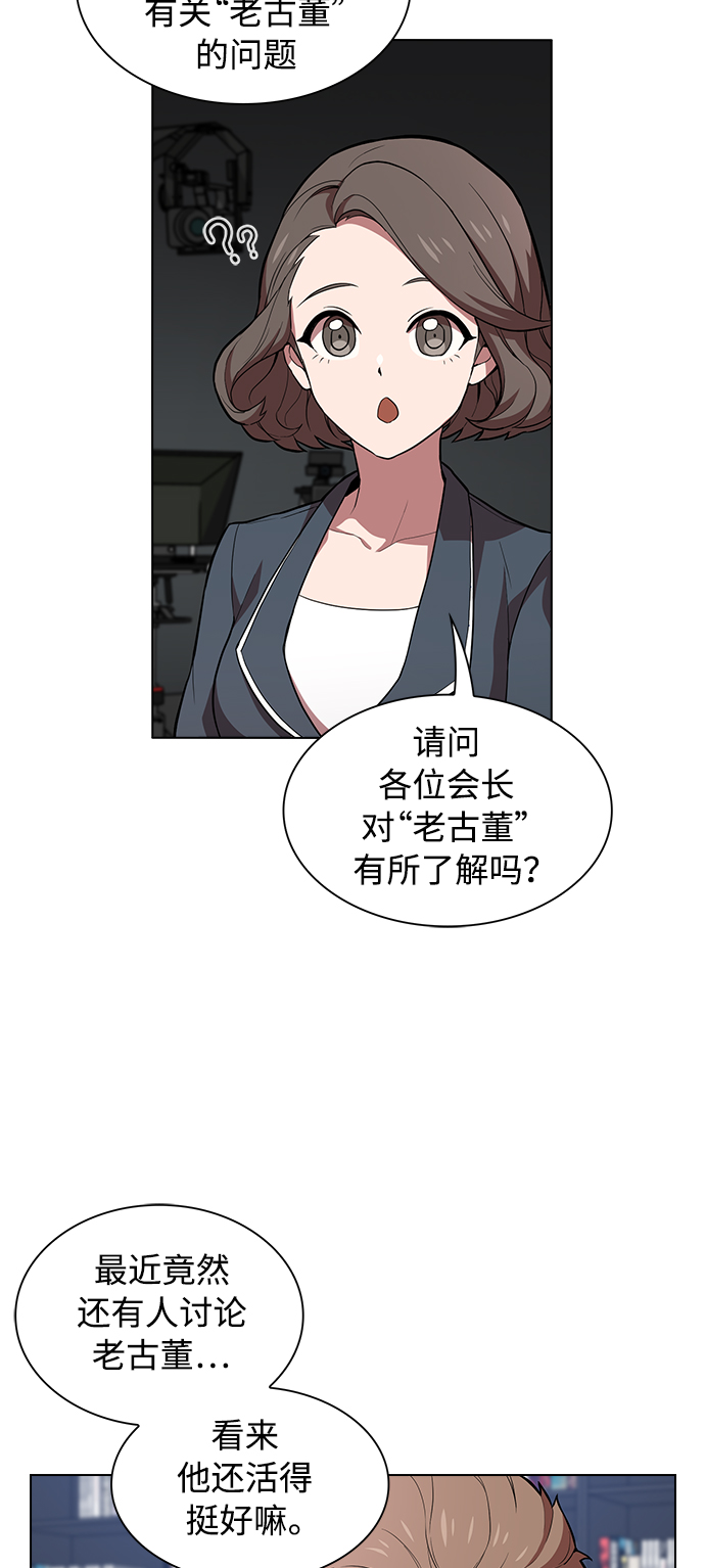 被塔诅咒的猎人漫画,第1话5图