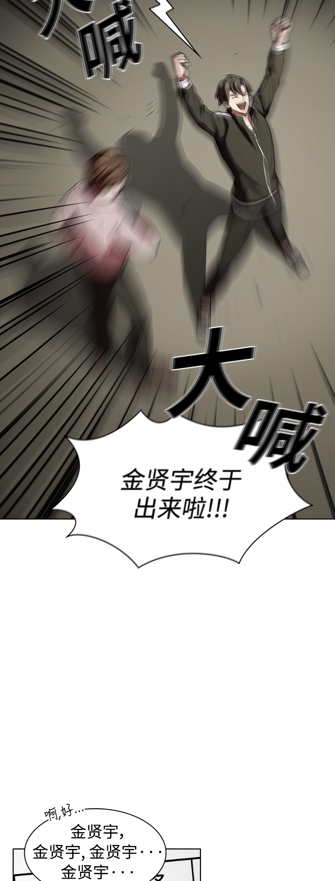 被塔诅咒的猎人漫画,第3话3图