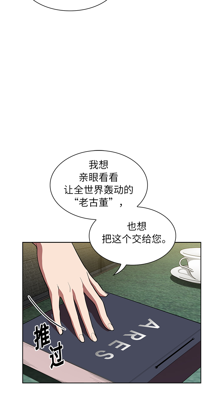 被塔诅咒的猎人漫画,第6话1图