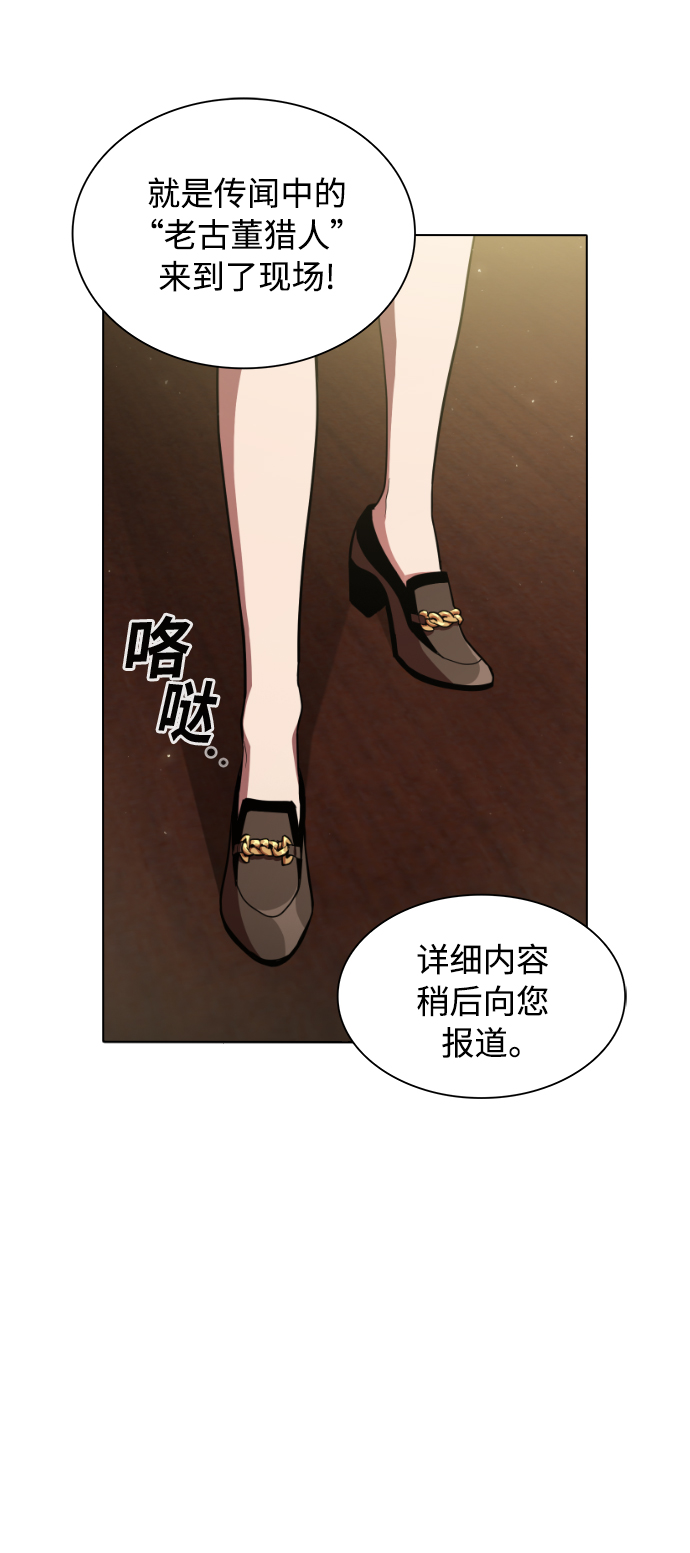 被塔诅咒的猎人漫画,第3话3图