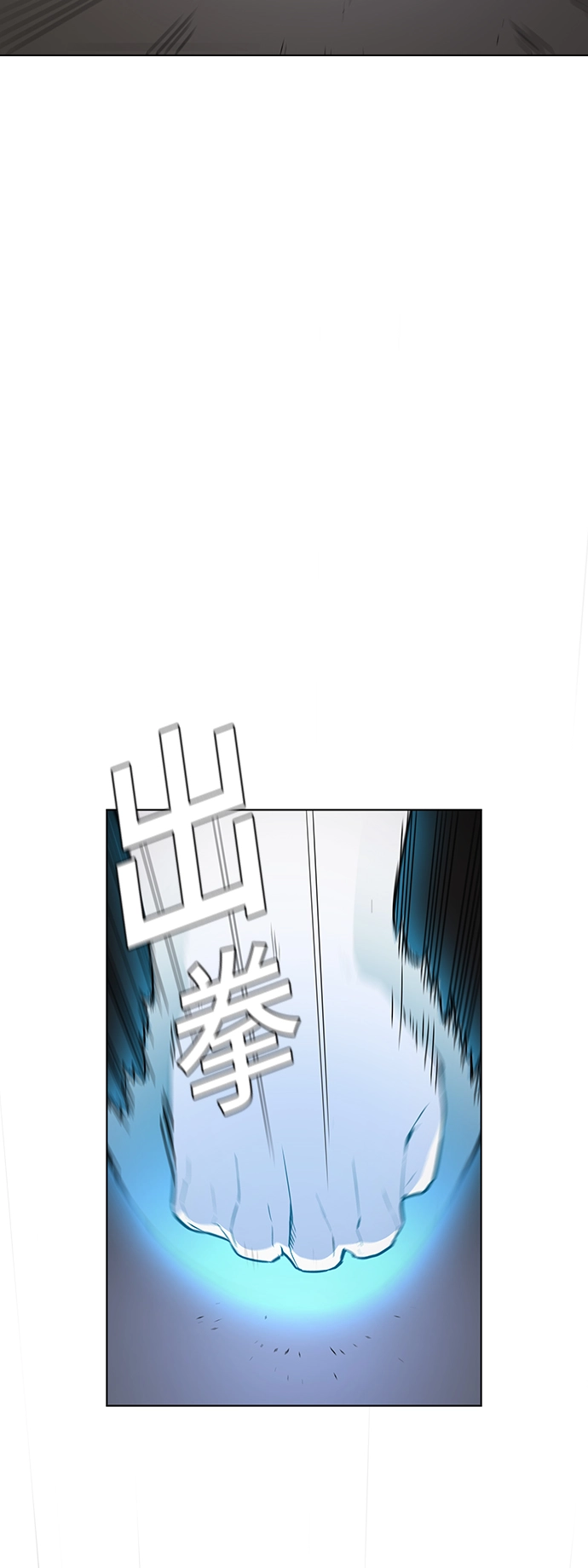 被塔诅咒的猎人漫画,第4话5图