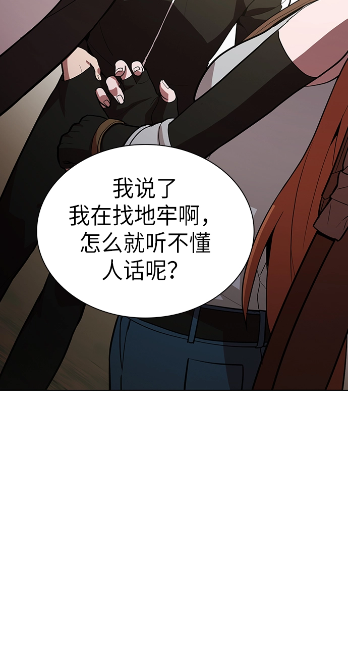 被塔诅咒的猎人漫画,第10话1图