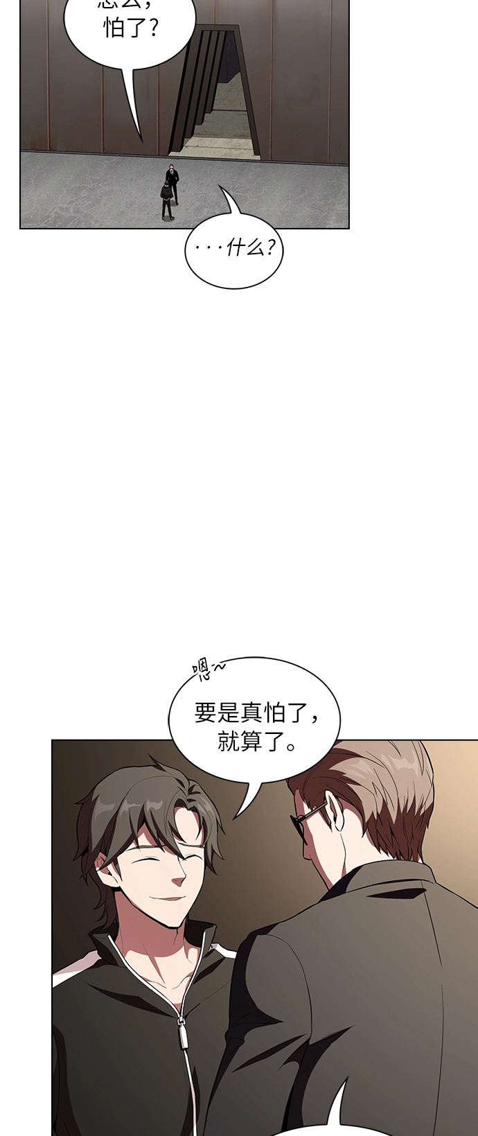 被塔诅咒的猎人漫画,第4话2图