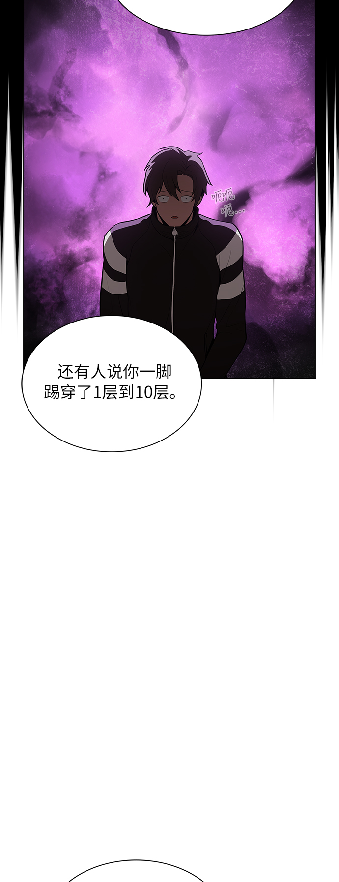 被塔诅咒的猎人漫画,第7话4图