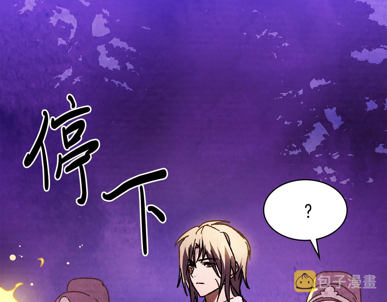 武神回归录漫画,第4话 做人不要太嚣张3图