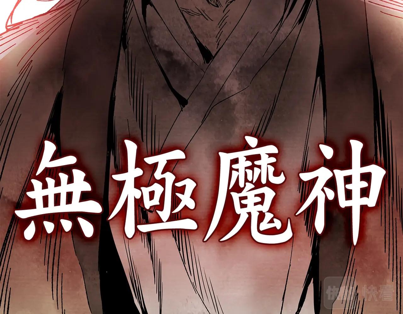 武神回归录漫画,第1话 归来的魔神5图