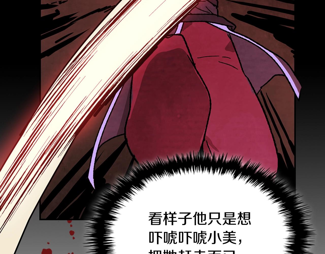 武神回归录漫画,第7话 你明抢啊！4图