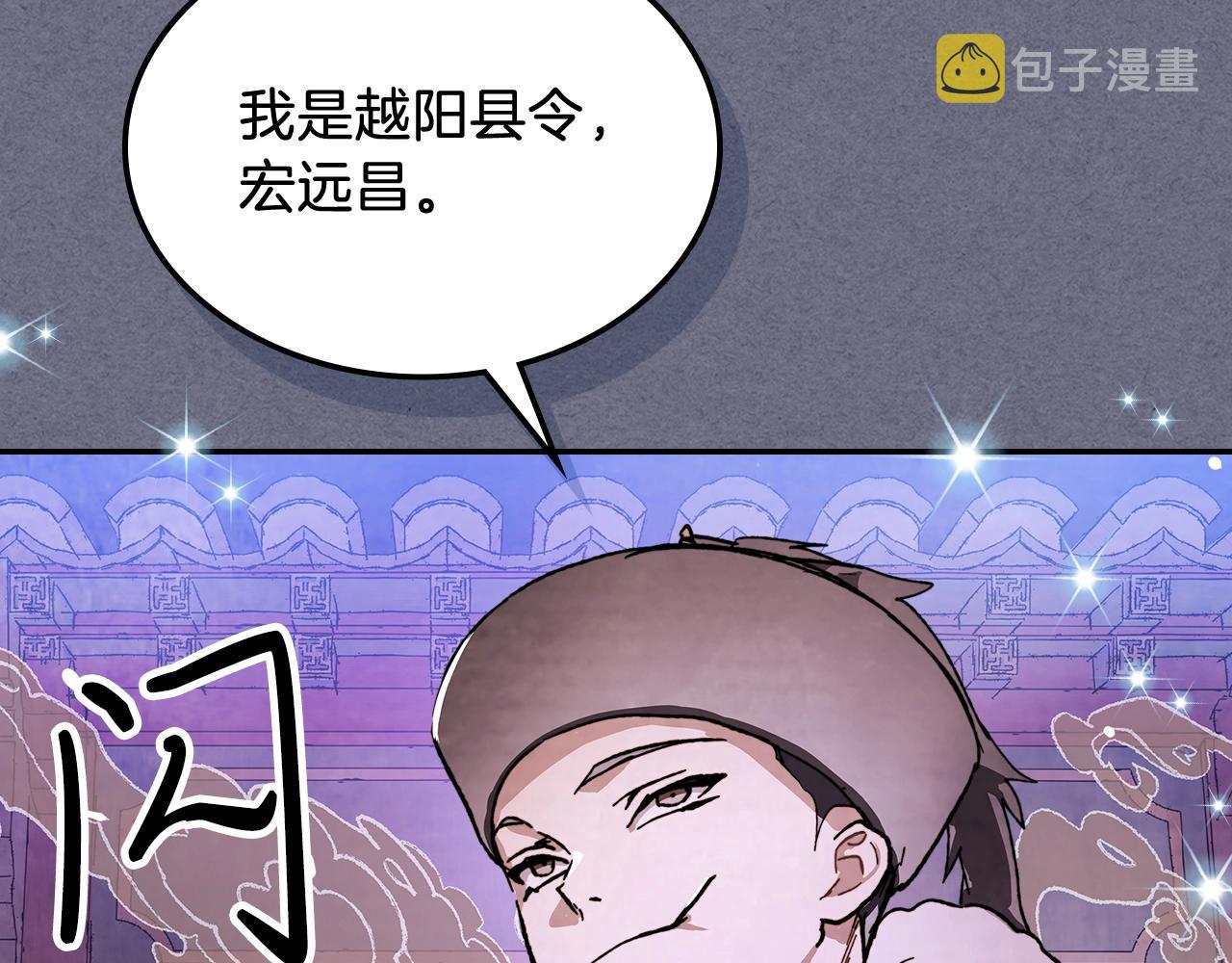 武神回归录漫画,第4话 做人不要太嚣张5图