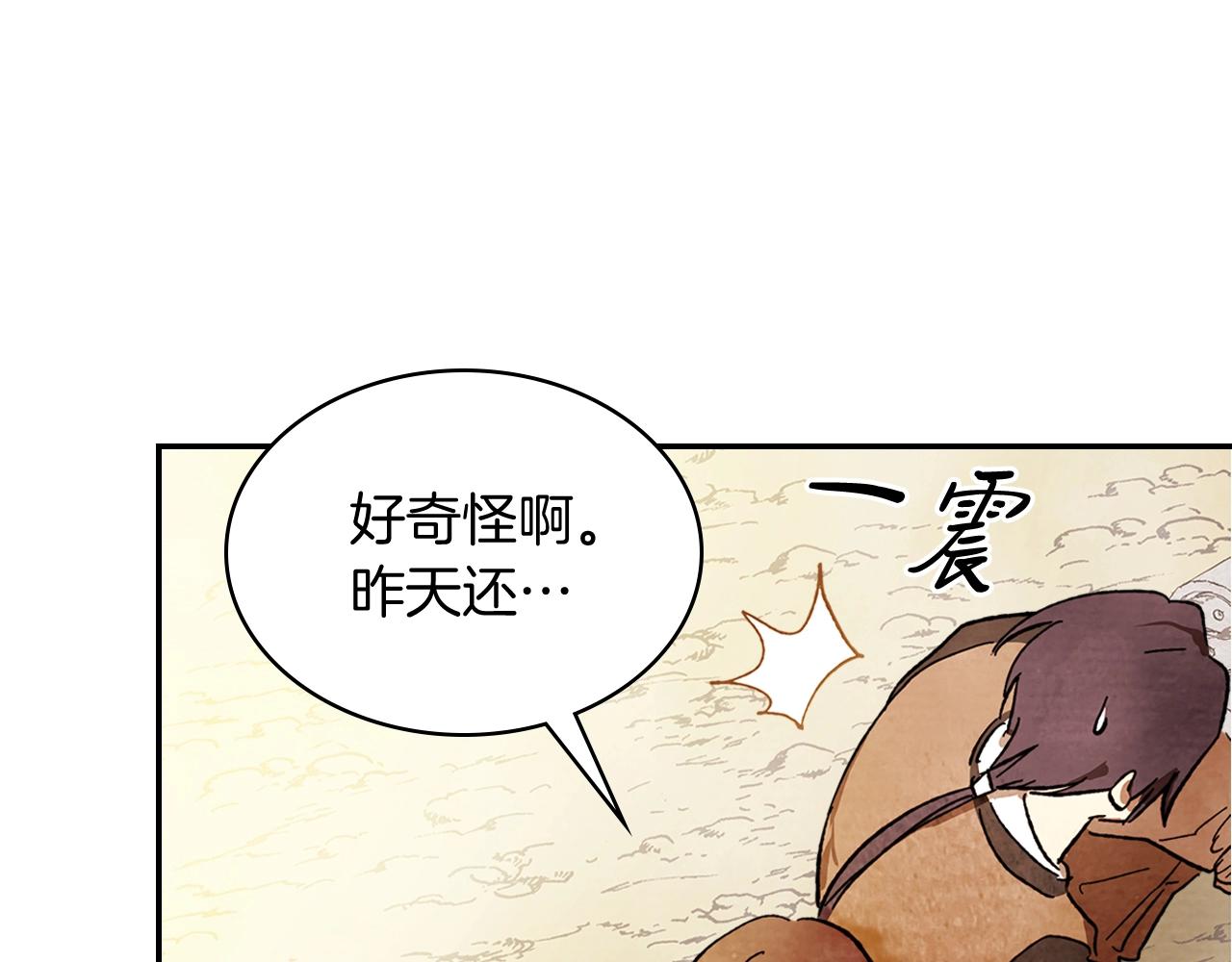 武神回归录漫画,第3话 沐浴更衣修豪宅5图