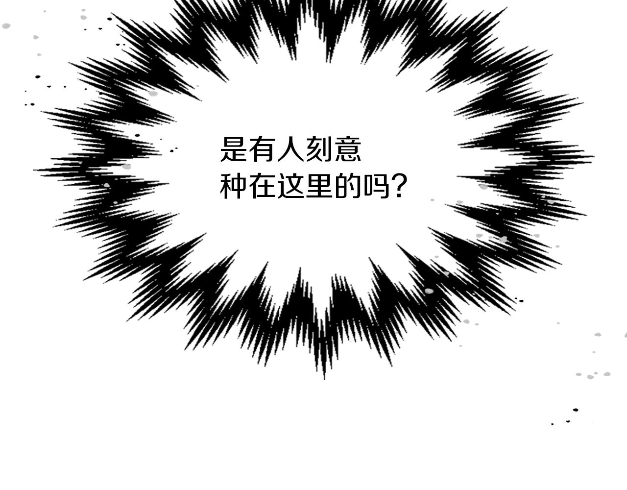 武神回归录漫画,第7话 你明抢啊！3图