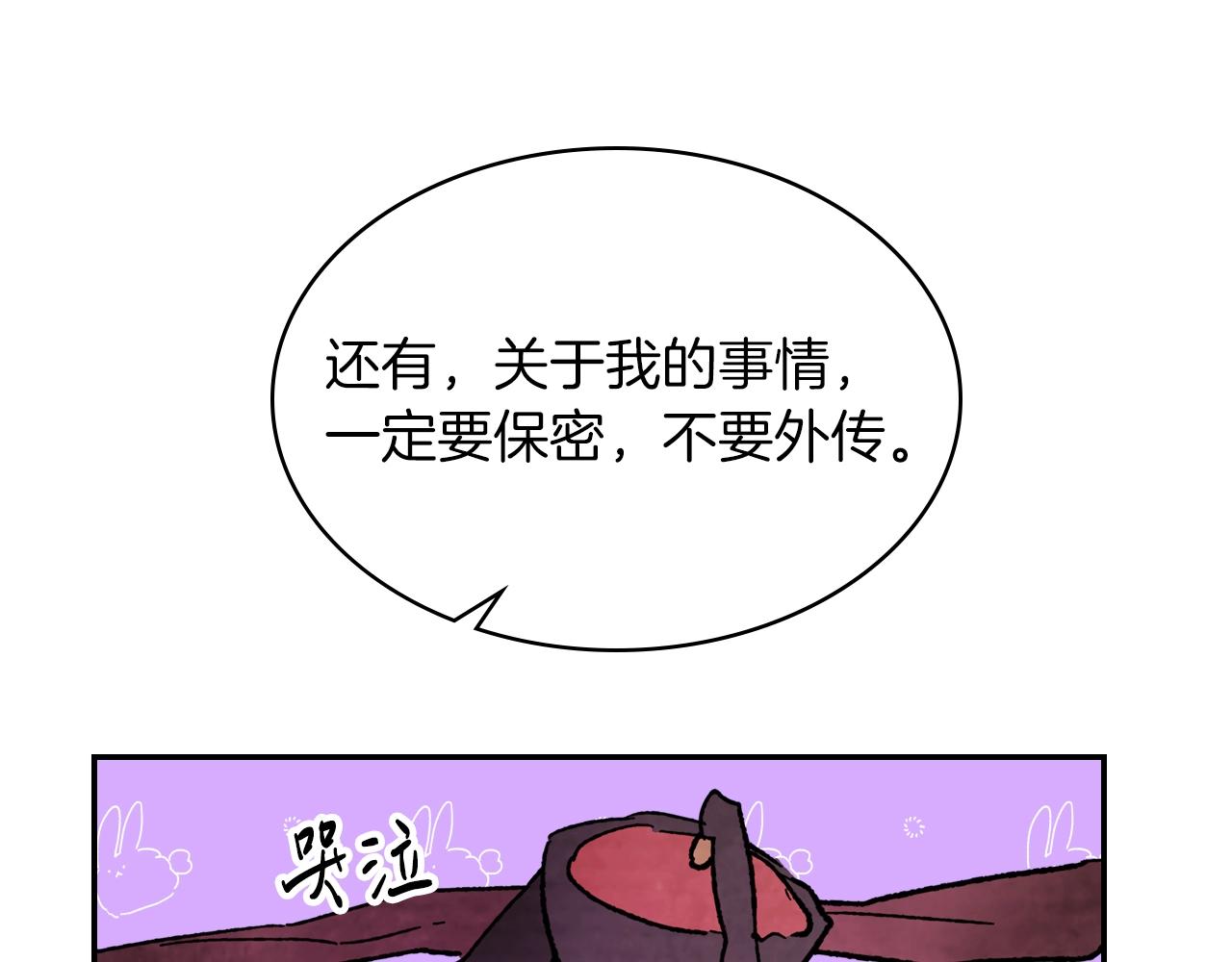 武神回归录漫画,第6话 我比你还拽1图