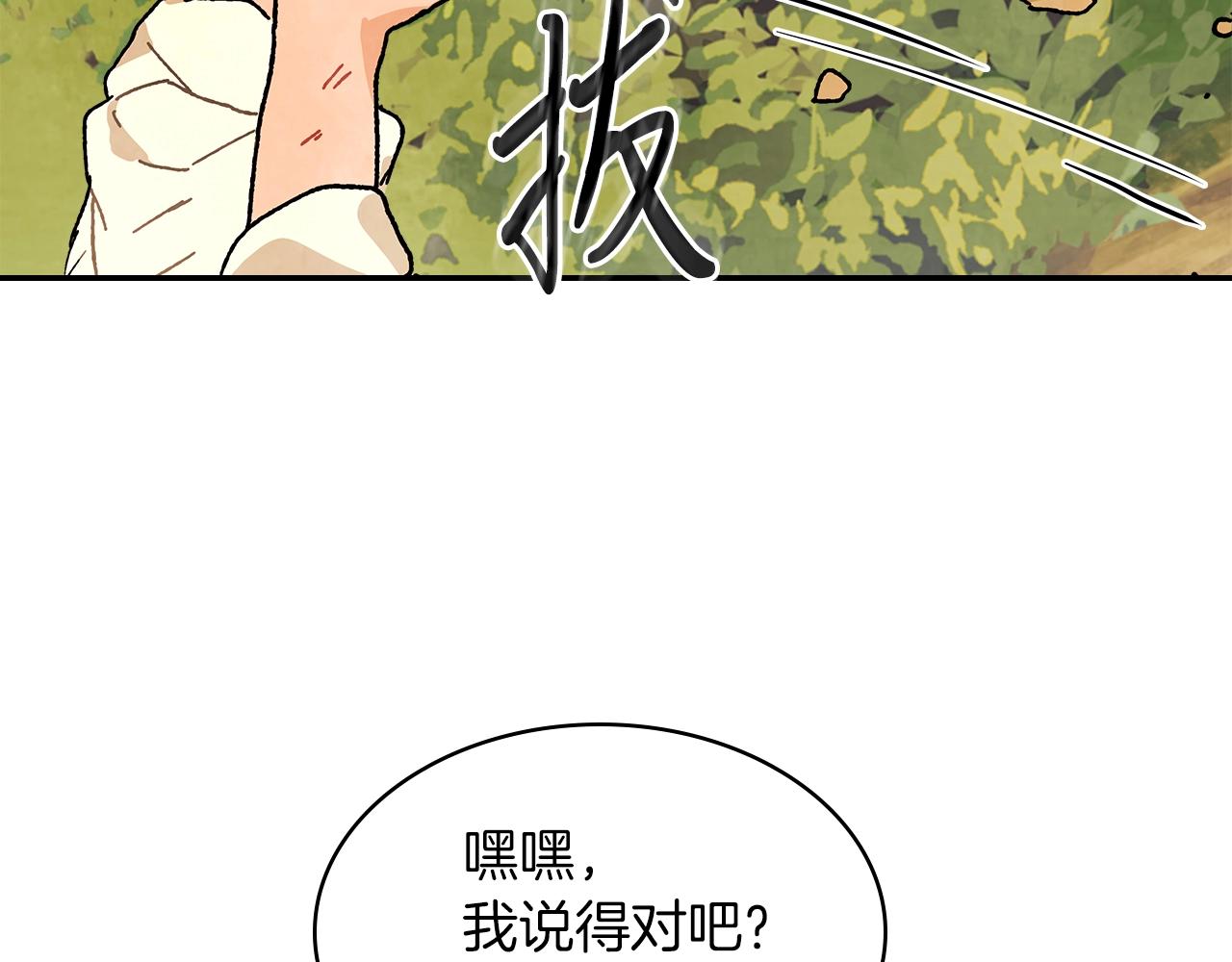 武神回归录漫画,第7话 你明抢啊！5图