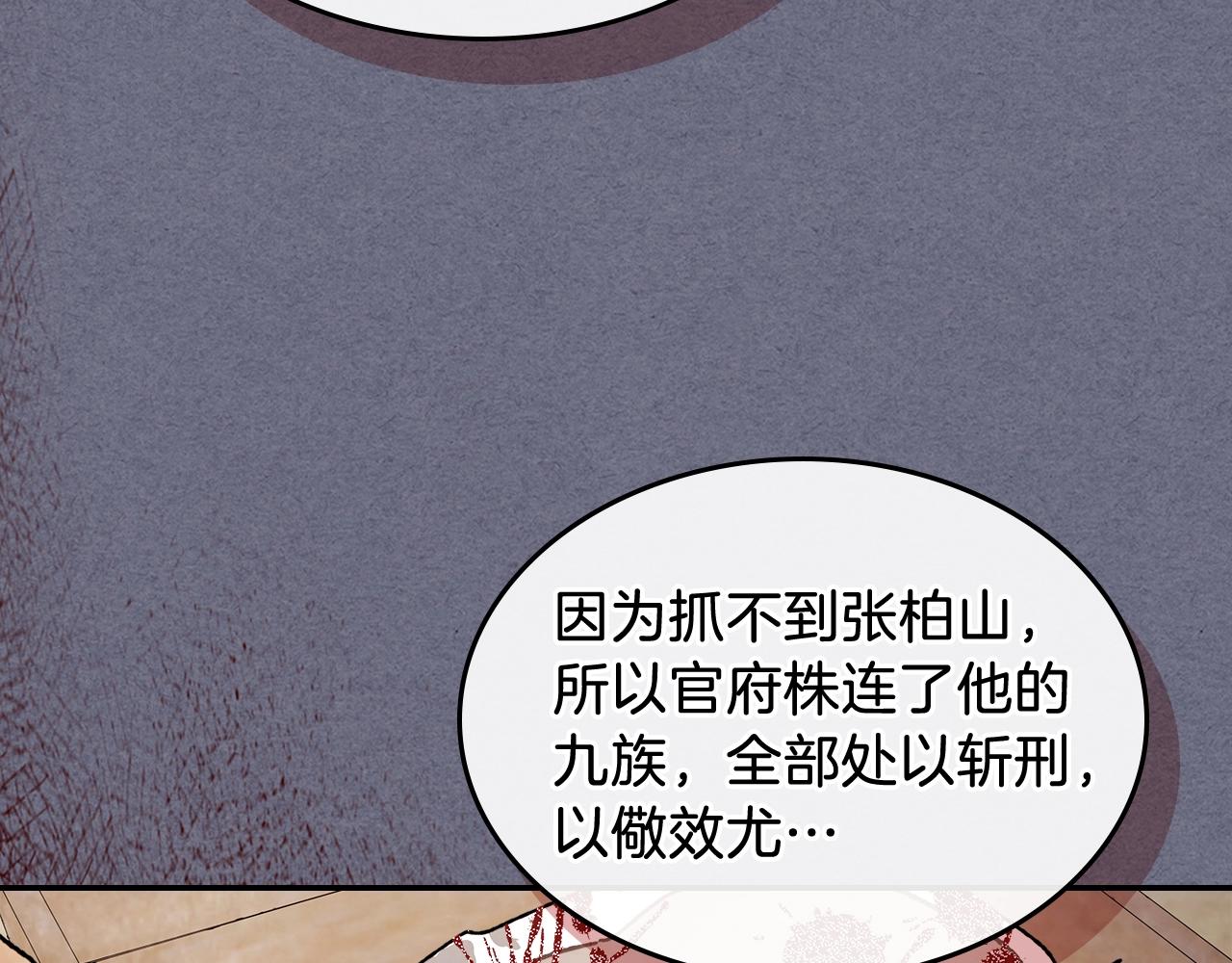 武神回归录漫画,第4话 做人不要太嚣张5图