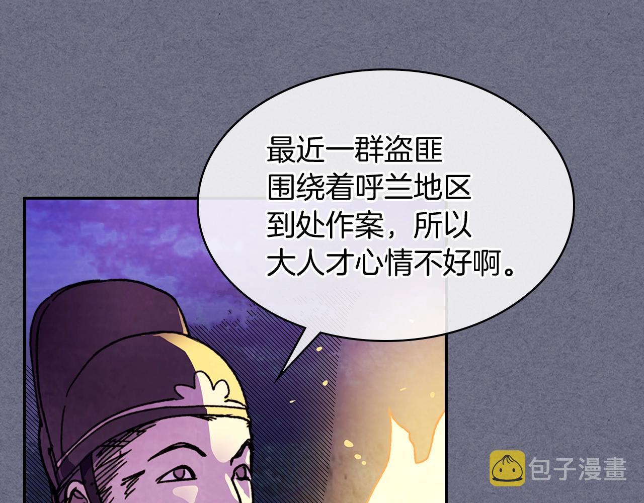 武神回归录漫画,第4话 做人不要太嚣张4图