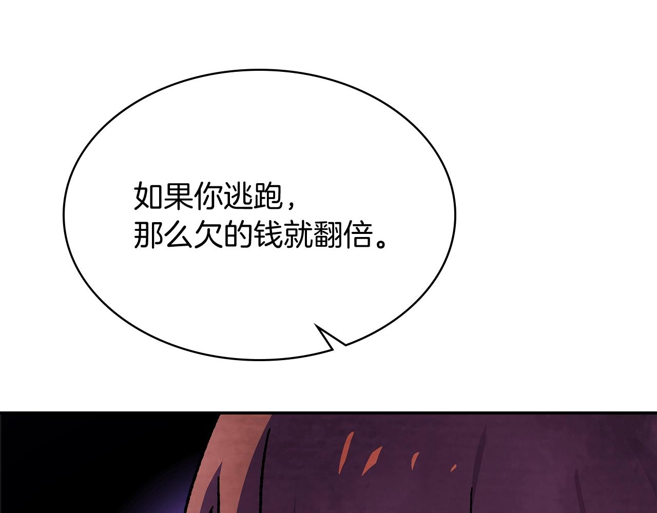 武神回归录漫画,第8话 我们合作吧3图