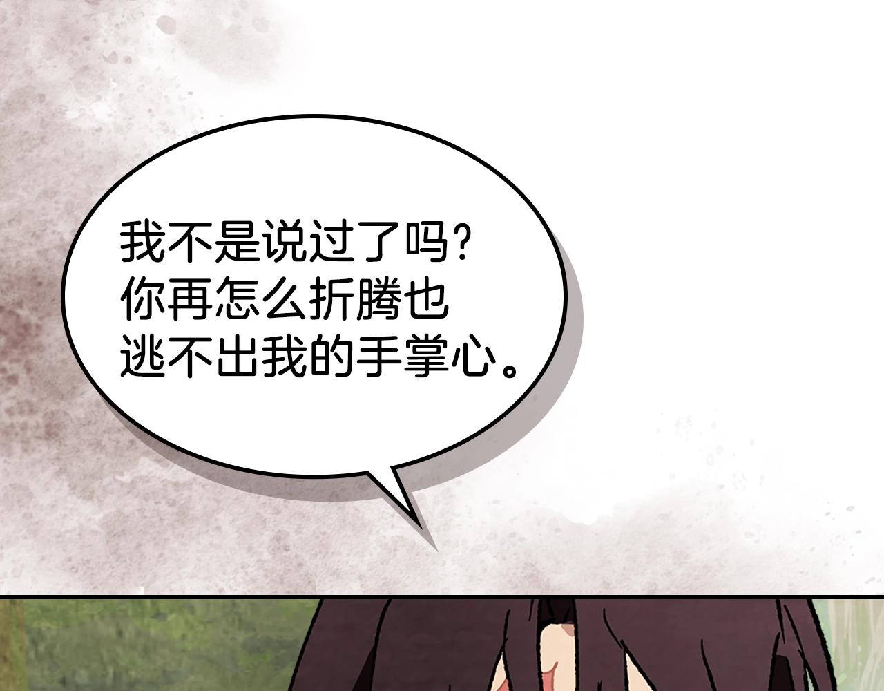 武神回归录漫画,第9话 他想逃，但逃不掉5图